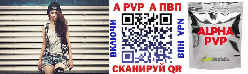 A PVP Соль  Наро-Фоминск 