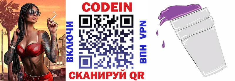 Codein Purple Drank  Наро-Фоминск 