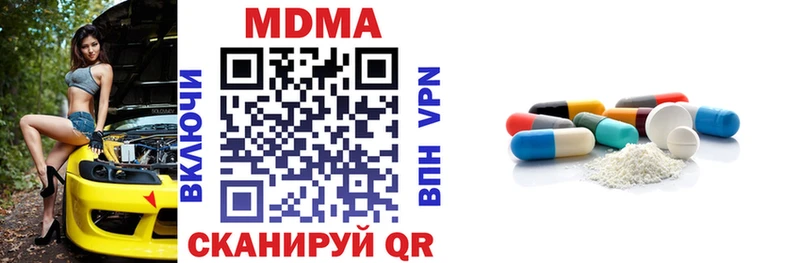 закладки  KRAKEN ONION  MDMA crystal  Наро-Фоминск 