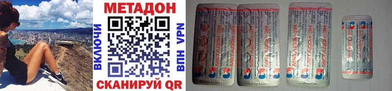 МЕТАДОН VHQ Наро-Фоминск
